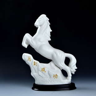 德化陶瓷器马到成功摆件家居白瓷工艺品12十二生肖动物装饰招财马