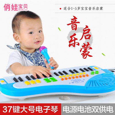 大号37键儿童多功能电子琴宝宝婴儿益智早教音乐玩具琴带麦克风3