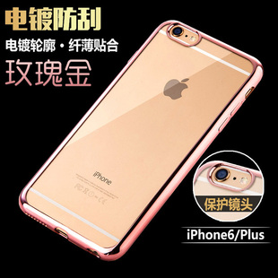 苹果6s电镀软壳iphone6plus手机壳玫瑰金保护套限量粉色手机壳