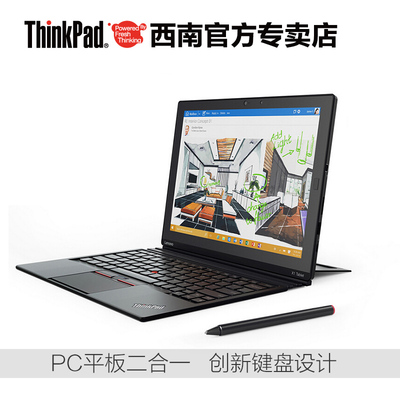 ThinkPad X1 Tablet 20GGA0-0N00 16G 512G平板电脑二合一笔记本
