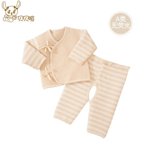 新生儿衣服 婴儿内衣彩棉套装秋冬装儿童保暖加厚空气层套装宝宝