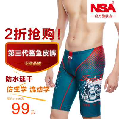 新款正品NSA男鲨鱼皮泳衣男五分泳裤印花速干时尚平角游泳裤309-k