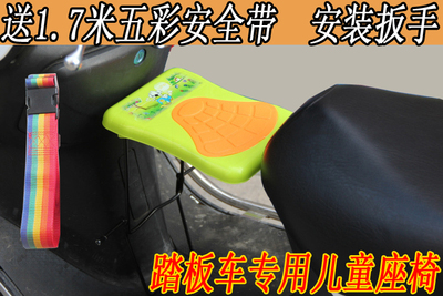 踏板车电动车儿童座椅 摩托车儿童座椅前置折叠安全座椅助力车座