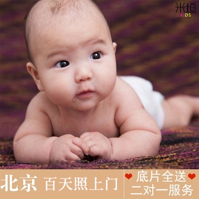 北京儿童摄影团购满月百日百天照亲子照艺术周岁宝宝婴儿照上门