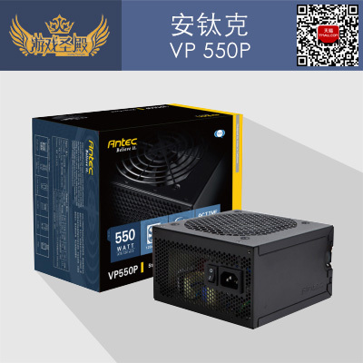 Antec/安钛克 VP550P 电源 550W台式机电源静音风扇主动式 包邮