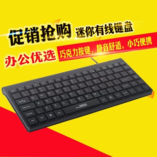笔记本外接键盘迷你纤薄USB巧克力外置电脑小键盘有线静音便携