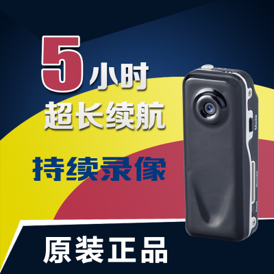 V7微型摄像机迷你DV家用隐高清摄像头 超小时长7小时执法记录仪