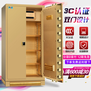 虎牌保险柜3c认证1.7米大型电子指纹密码家用办公1.8米双门保险箱