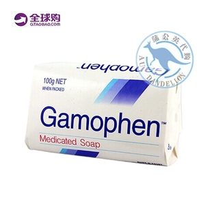 现货特价 澳洲Gamophen药用抗菌皂 去油清洁/卸妆/背部痘痘 100g
