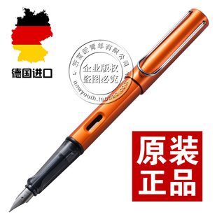 2015年限量版首发 德国LAMY AL-star凌美钢笔恒星赤金/暖心橙色