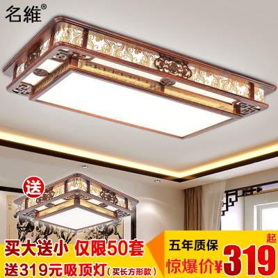 名维 中式客厅吸顶灯实木长方形亚克力LED大气古典卧室书房餐厅灯