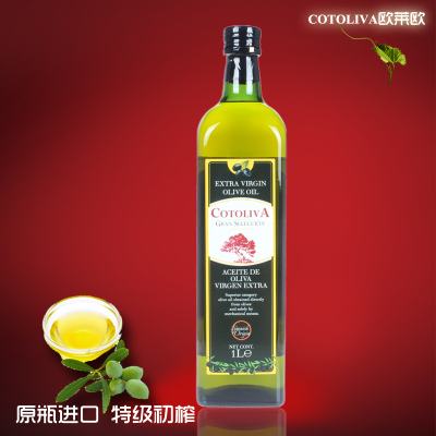 西班牙原瓶进口特级初榨橄榄油1L/升 食用送礼营养健康超值