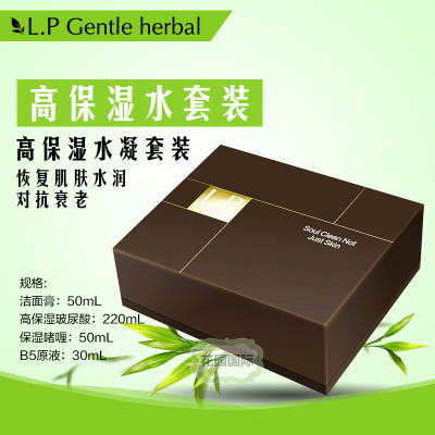 L.P Gentle Herbal 高保湿套盒 高保湿水凝套装 高保湿玻尿酸组合