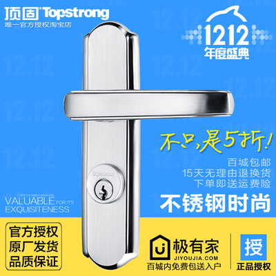 顶固 304不锈钢 室内门锁单舌小锁体 现代简约卧室门锁ESC216306
