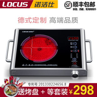 LOCUS/诺洁仕F5电陶炉2500W大功率台式无电磁辐射光波炉家用特价