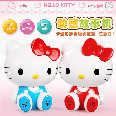 Hello kitty早教故事机宝宝婴幼儿童玩具MP3可充电下载智能早教机
