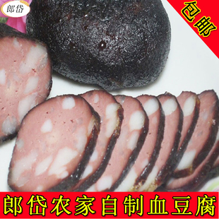 贵州特产豆干制品正宗农家手工自制血豆腐猪血粑丸子散装一斤包邮