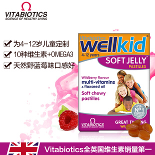 vitabiotics wellkids儿童营养果冻粒野莓味维生素亚麻籽油30粒