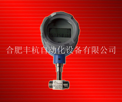 制冷剂流量计  空调制冷剂流量表 制冷剂流量传感器 流量变送器