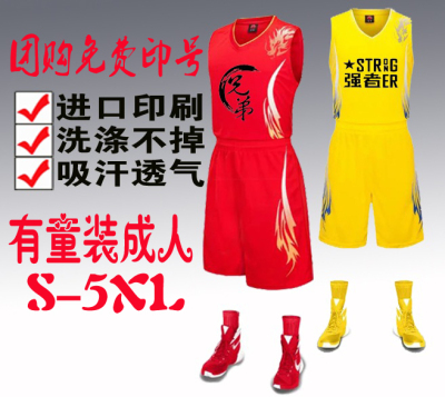 纹龙成人 童装 小学生篮球服 男套装 团购免费篮球比赛服定制