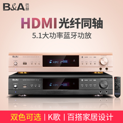 B＆A/巴赫 105HDMI高清5.1功放机家庭影院无线蓝牙数字家用大功率