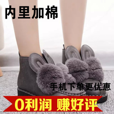 【天天特价】 韩版甜美可爱兔耳朵女鞋子毛毛厚底平底短靴女靴子
