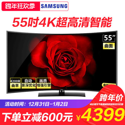 Samsung/三星 UA55KUC31SJXXZ 55吋屏超高清4K智能液晶曲面电视机