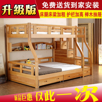 榉木儿童床 实木双层床  子母床 高低床 上下铺床母子床1.5米特价
