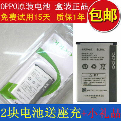 包邮 欧珀OPPOR601 OPPO R601 A613 BLT017 A617手机电池 电板