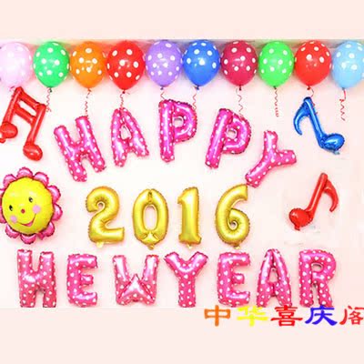 2016新年快乐HAPPY铝膜字母气球批发 元旦晚会派对布置装饰用品
