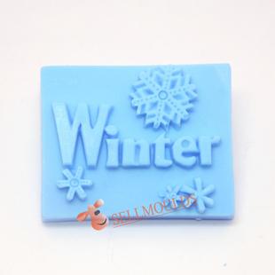 AK011 冬天 雪花 硅胶模具 手工皂模DIY香皂肥皂模具 winter