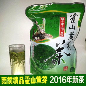 安徽六安特产 霍山黄芽茶叶500g超值实惠装 2016年新茶重口味包邮
