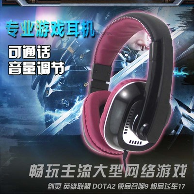 GORSUN/歌尚 GS-M995台式电脑头戴式重低音游戏耳机耳麦带话筒lol