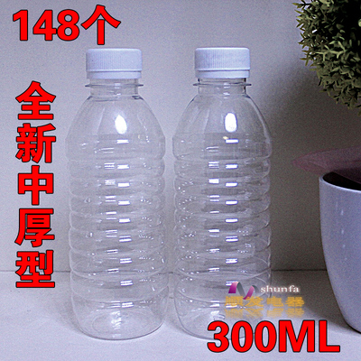 透明白色瓶300ml一次性矿泉水瓶 凉茶瓶  配盖 148个/件中厚型