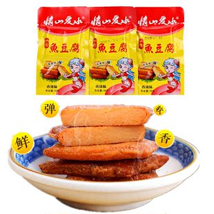 美食年货 江西特产 情山爱水鱼豆腐豆干豆制品鱼板烧香辣零食小吃