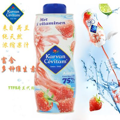荷兰代购Karvan Cevitam儿童纯天然浓缩果汁750ml富含维生素