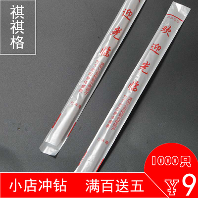 一次性筷子包装膜 包装袋 POF热收缩膜 2.5*30 9元1000只厂家直销