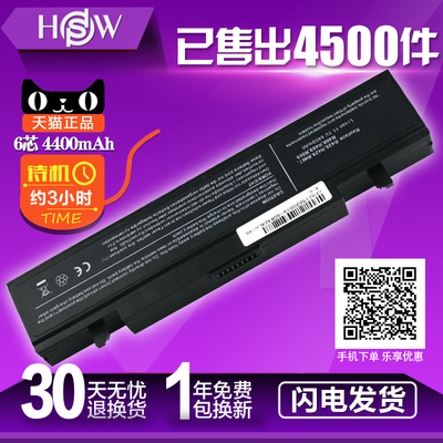 HSW 三星 R428 R429 R439 R467 R468 R470 R440 RV411笔记本电池