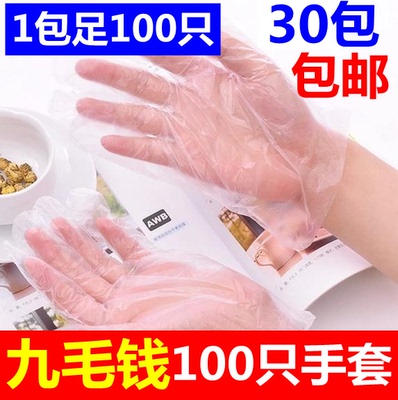 一次性手套批发餐饮美容用塑料薄膜透明100只/包