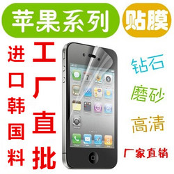 iPhone6 钢化贴膜plus 5S高清膜钻石磨砂4S手机膜 苹果六 4.7寸膜