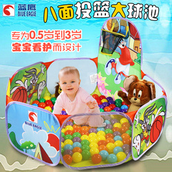 蓝鹰宝宝八面海洋球池波波池带投篮看护儿童帐篷游戏池室内外玩具