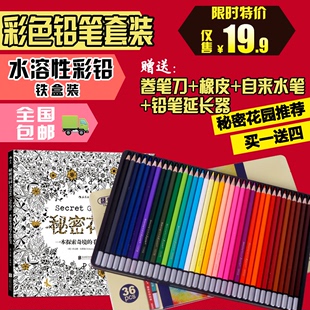 秀普水溶性彩色铅笔12色18色36色48色72色彩铅绘画铅笔彩笔铁盒装