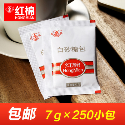 红棉咖啡糖包白砂糖 咖啡专用糖 细白砂糖咖啡伴侣 7g*250包
