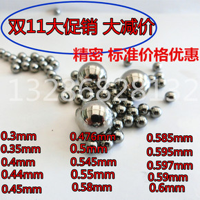精密钢珠 碳钢钢球 1mm 2mm2.5mm钢球100粒售4.4元500l粒包邮