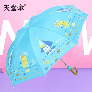 天堂伞儿童雨伞男女小学生小孩长柄两用晴雨伞宝宝公主轻遮阳伞