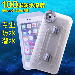 iPhone6plus防水套 潜水 防水壳防摔手机套游泳套iPhone6代潜水壳