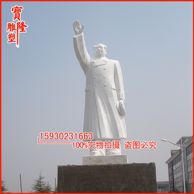 石雕毛主席雕像汉白玉毛主席挥手雕塑名人胸像园林广场校园雕塑