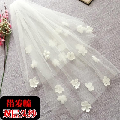 新娘双层带发梳头纱短款 韩式新款结婚纱头纱多层花朵唯美1.5米长