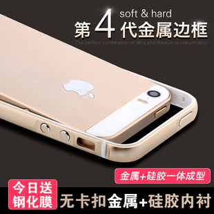 人革者 苹果5s手机壳金属边框iPhone5s手机套硅胶I5超薄保护外壳