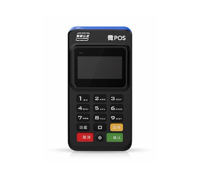 账账通收款宝移动手机POS机支持IC刷卡器多费率T+1一清神器